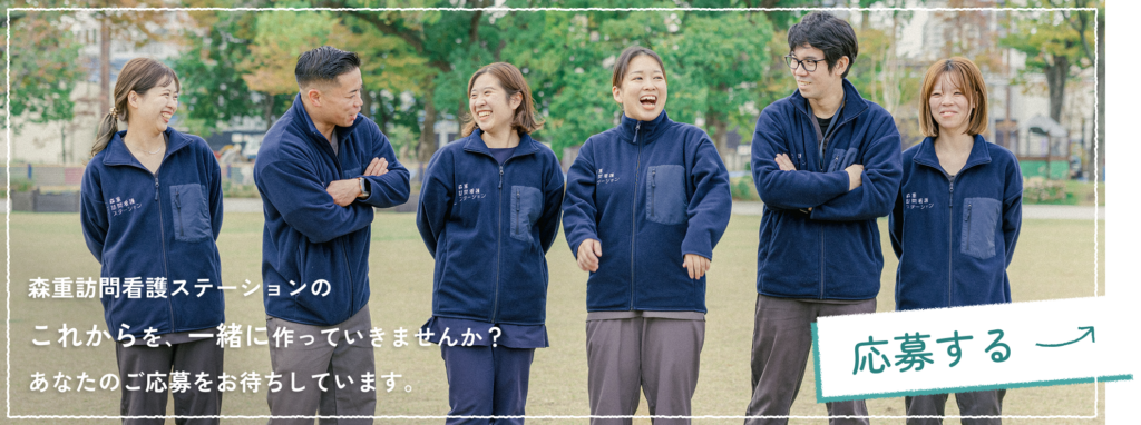 スタッフ6名が笑顔で談笑している写真。採用に応募する