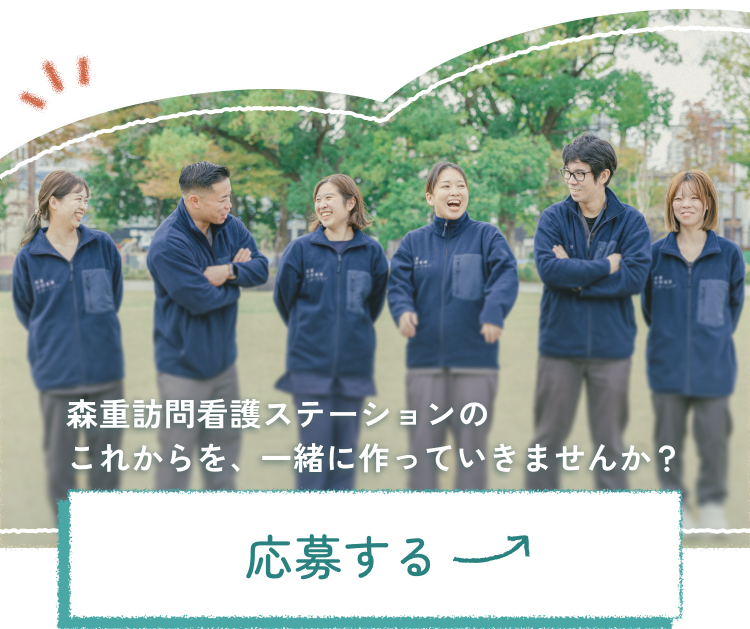 スタッフ6名が笑顔で談笑している写真。採用に応募する